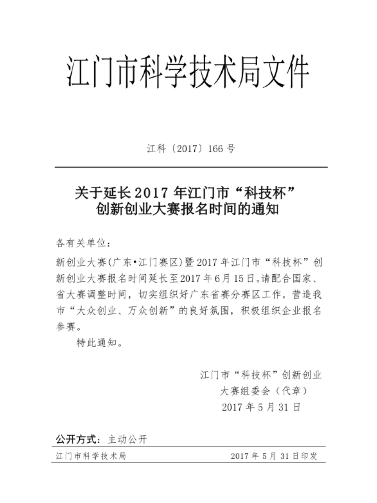 微信圖片_20170602214227.jpg