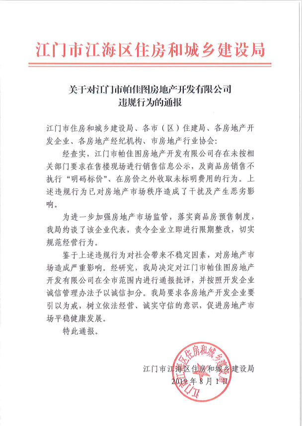 微信截圖_20190802160156.png