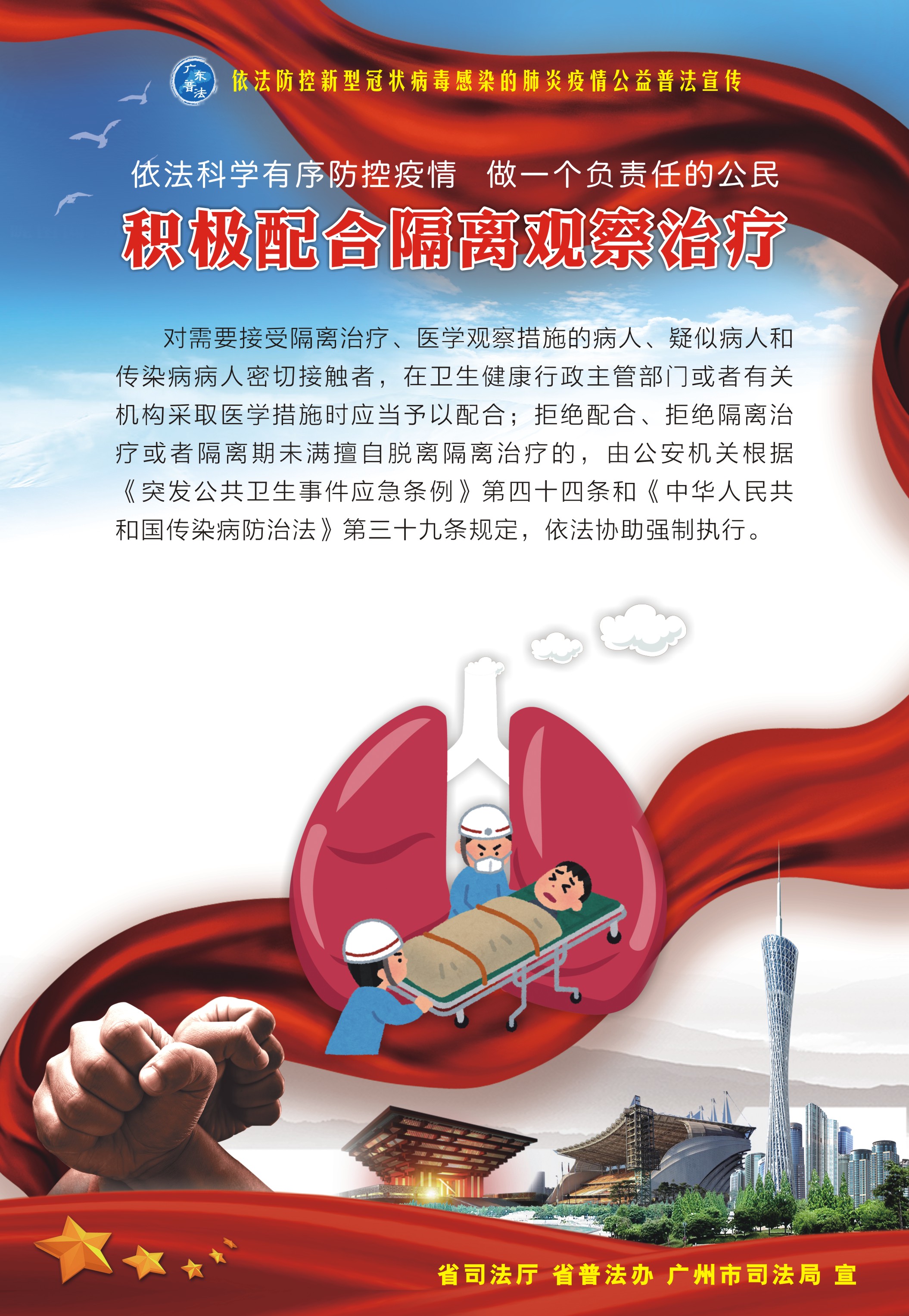2,ã€éœ€è¦æŽ¥å—éš”é›¢çš„è«‹é…åˆéš”é›¢æ²»ç™‚-530X770mm.jpg