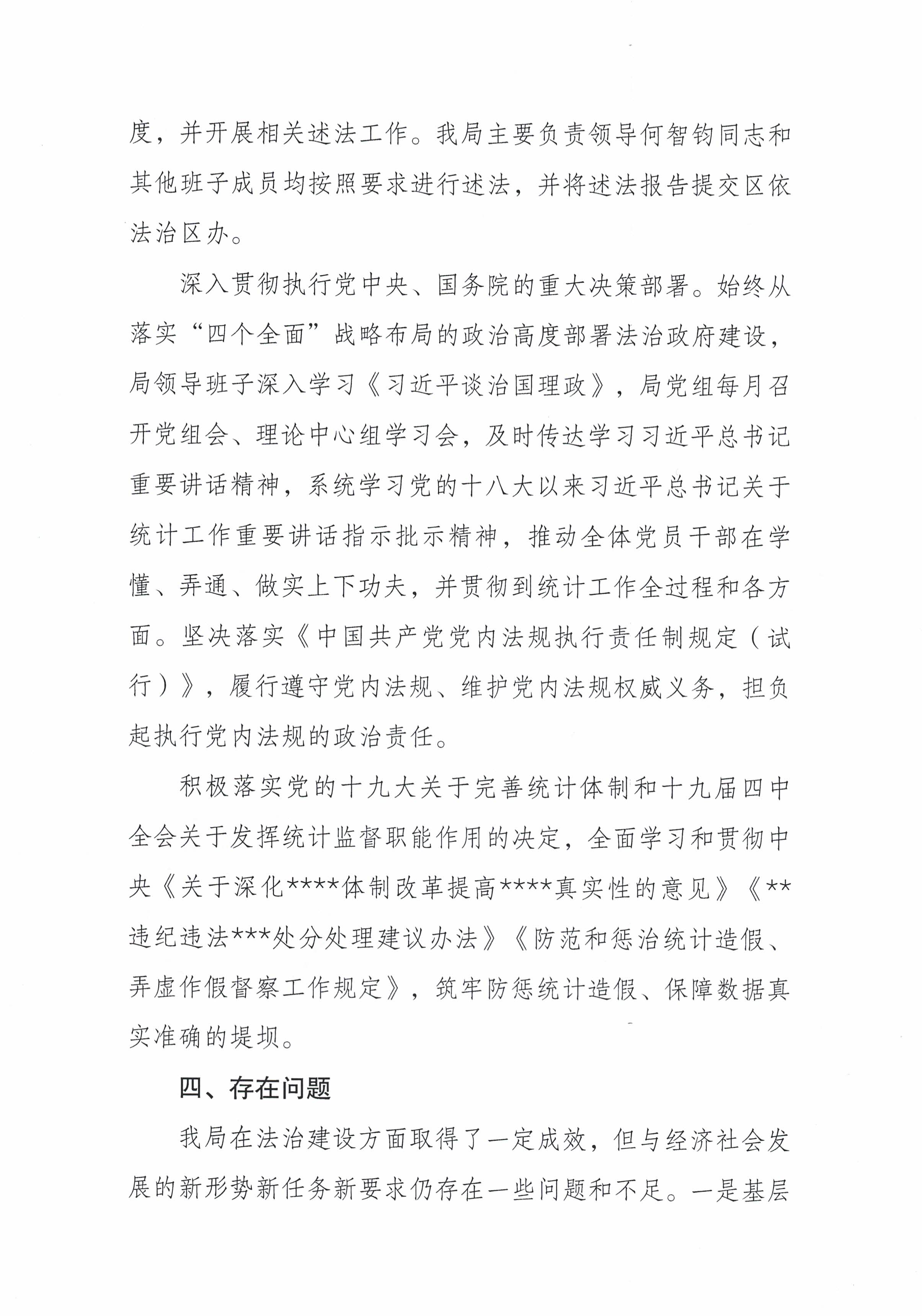 2020å¹´åº¦æ±Ÿæµ·å€(qÅ«)çµ±(tÇ’ng)è¨ˆå±€æ³•æ²»æ”¿åºœå»ºè¨­(shÃ¨)æƒ…æ³å ±å‘Š_é é¢_7.jpg