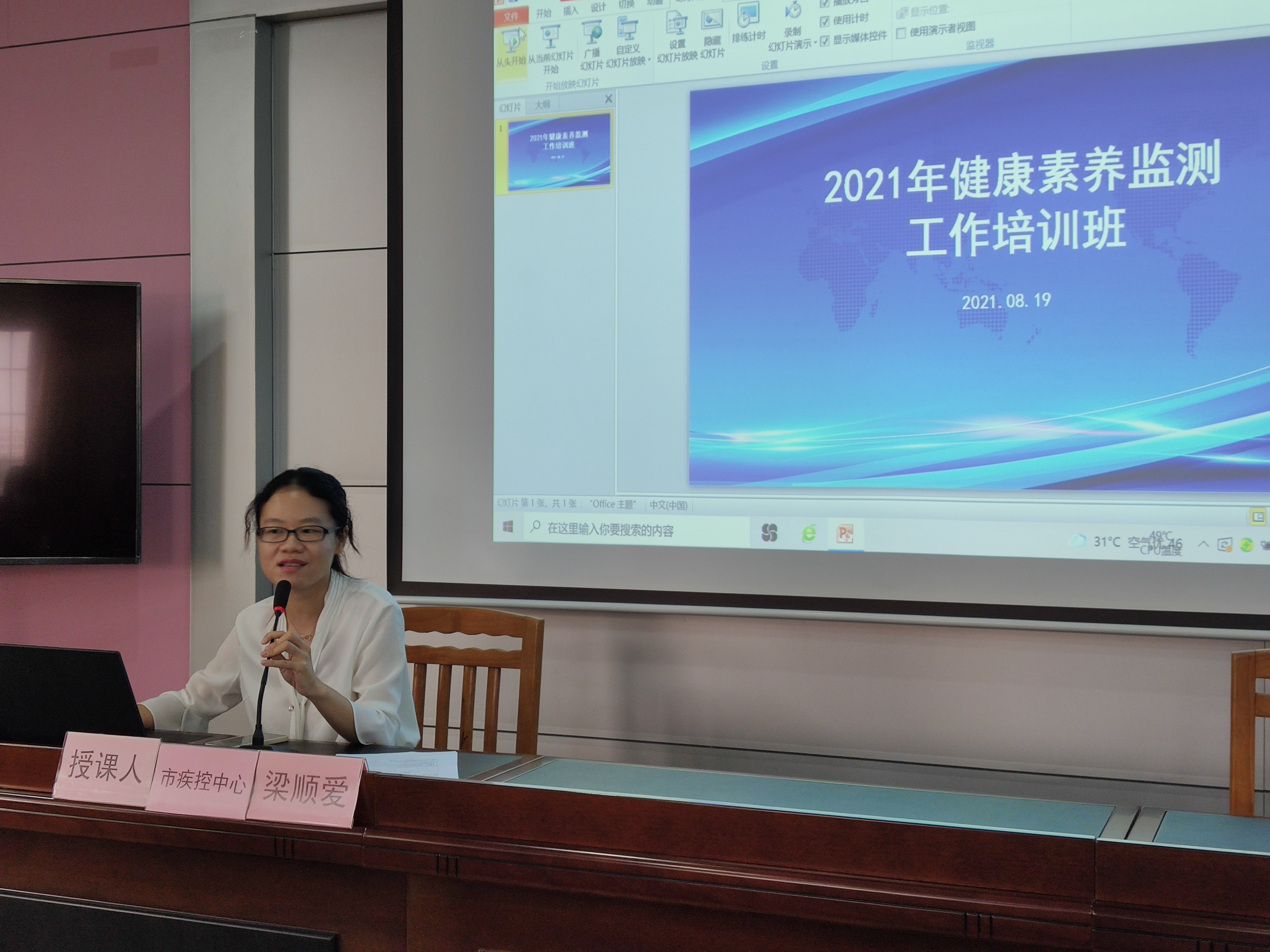 市疾控中心梁順愛主管醫(yī)師主講.jpg