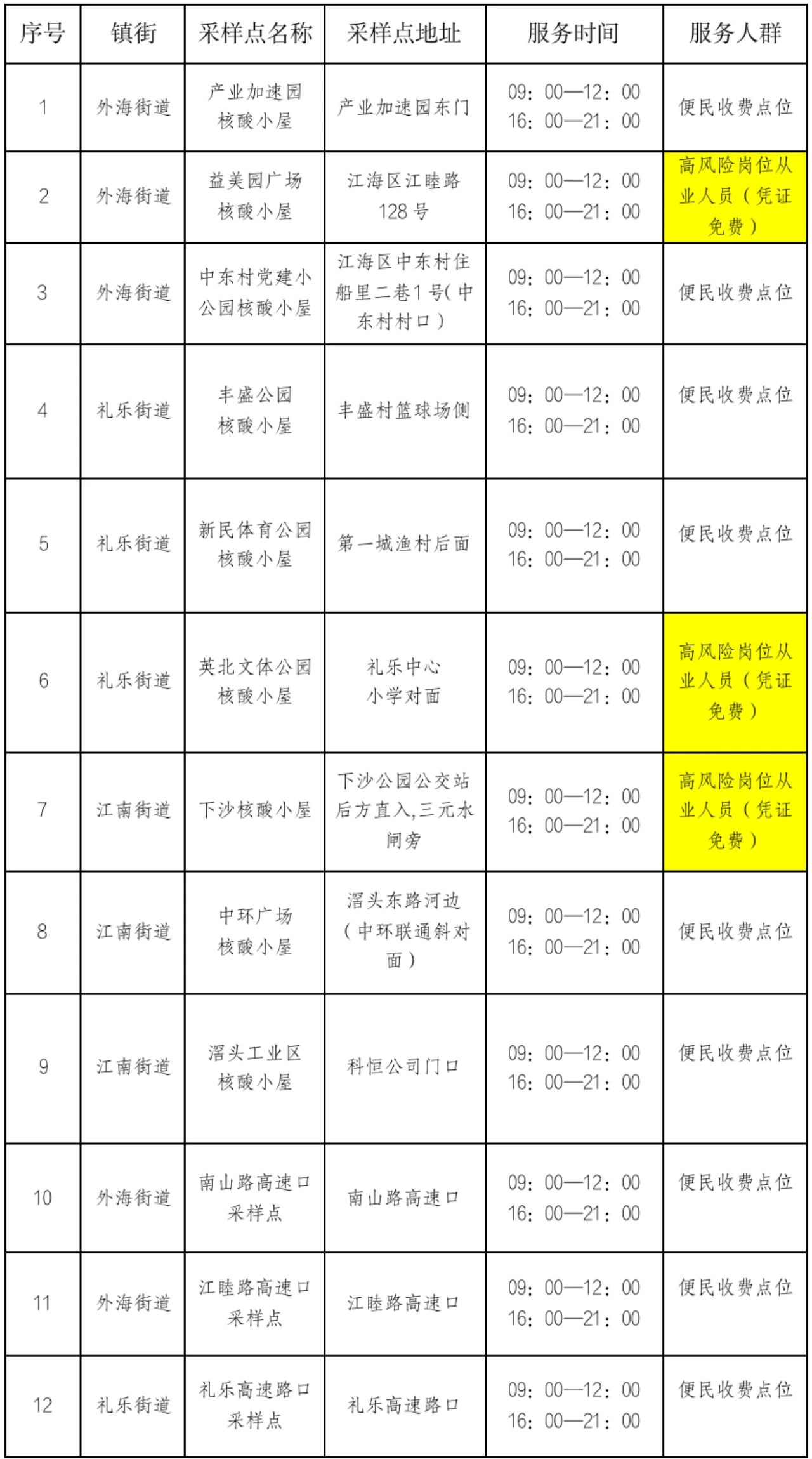 微信圖片_20221215182953.jpg