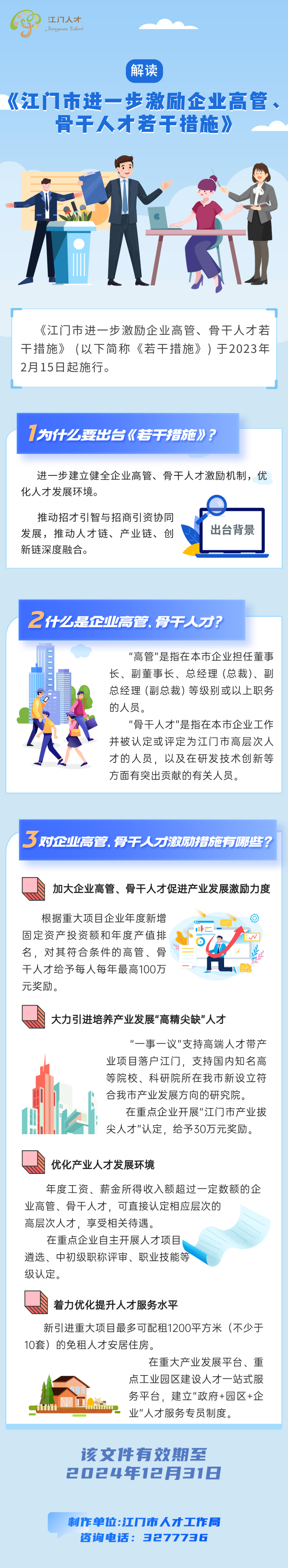 微信圖片_20230129183055(1).png