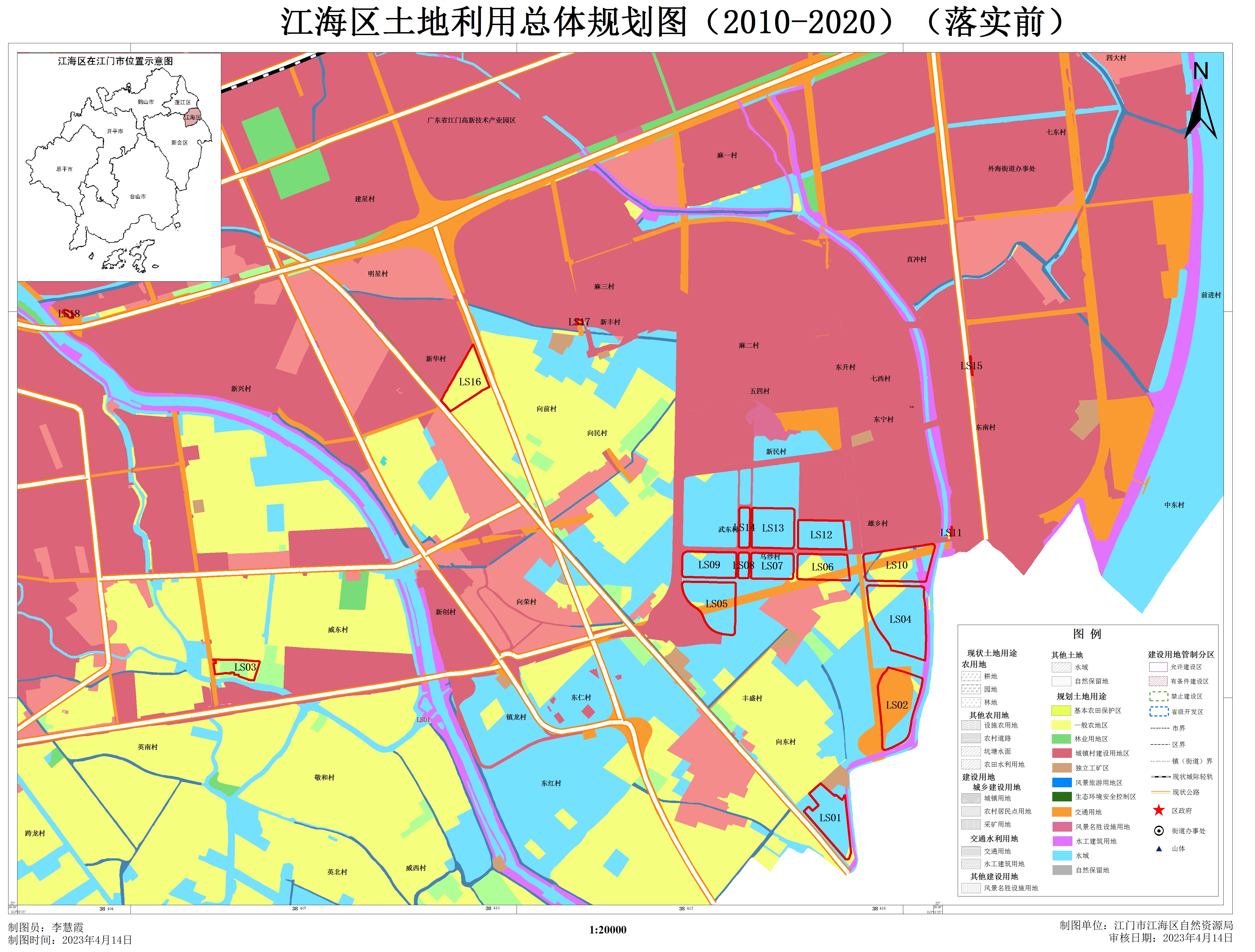 落實(shí)地塊前土地利用規(guī)劃圖.jpg