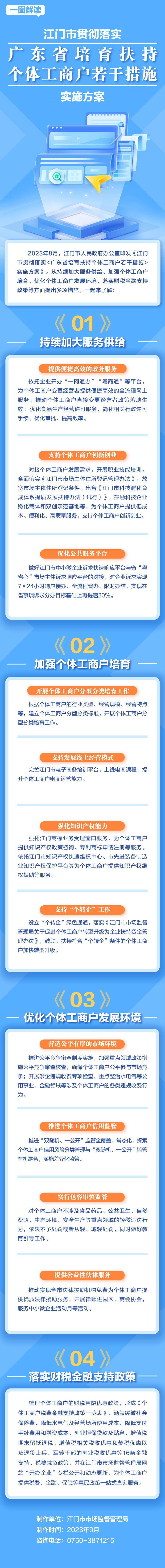 《實施方案》圖解.jpg