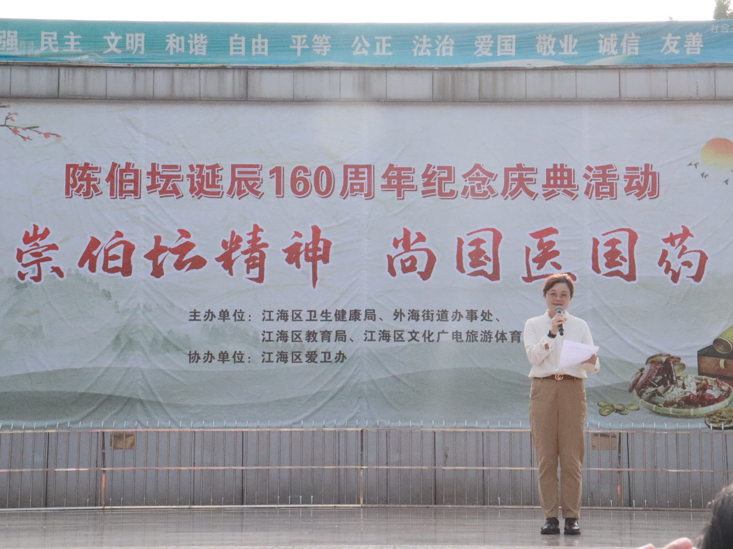 區(qū)衛(wèi)生健康局局長楊家慧致辭.jpg