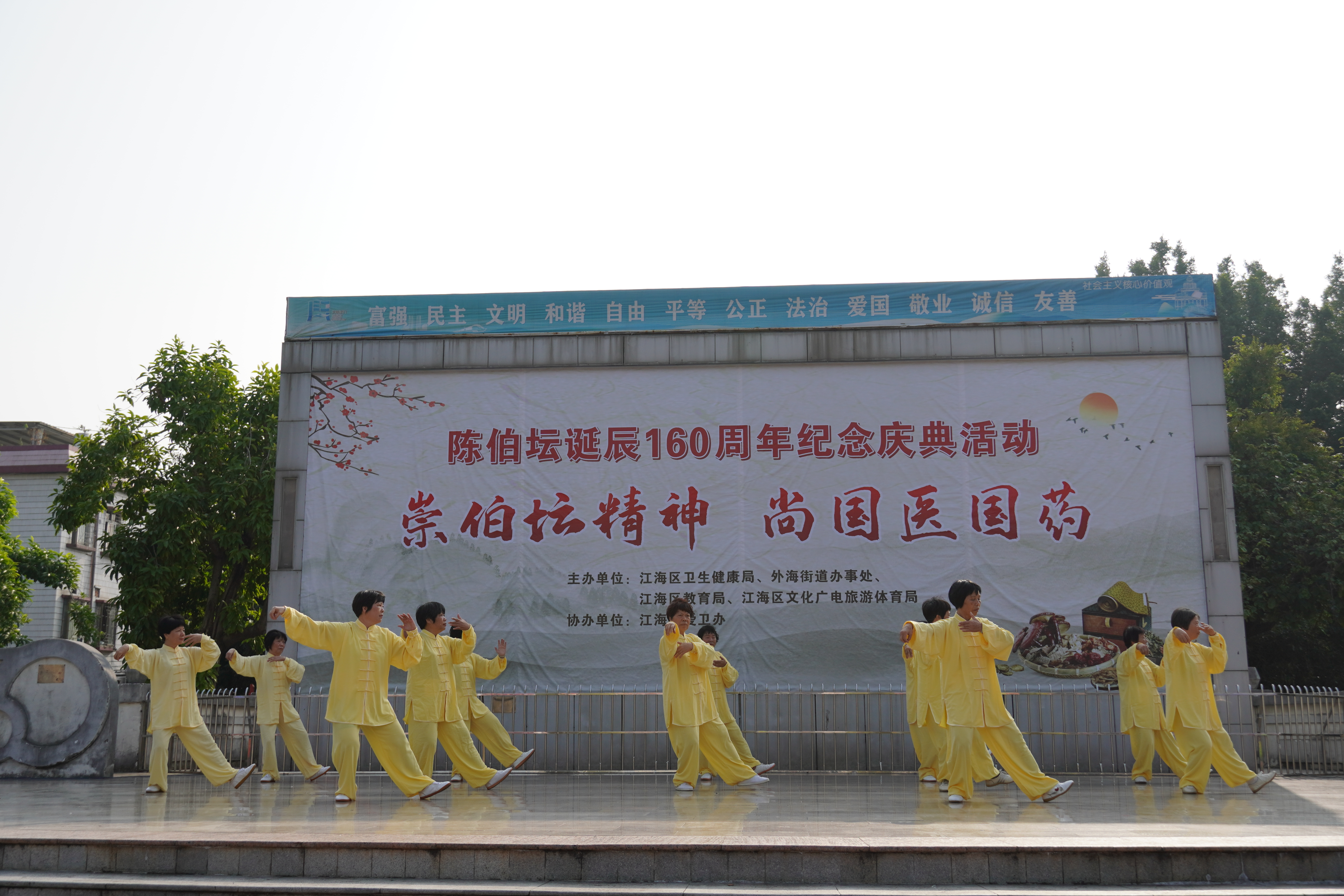 太極拳表演.jpg
