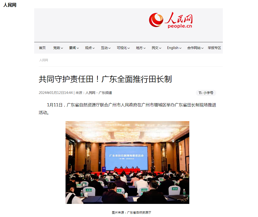 人民網(wǎng).png