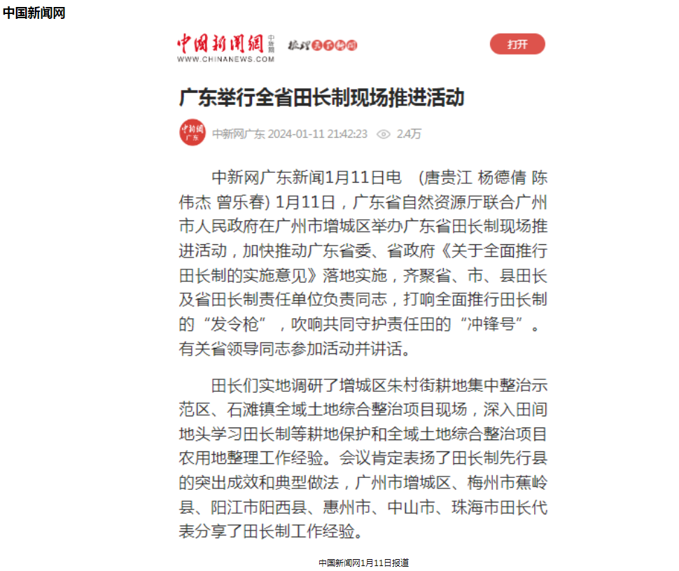 中國新聞網(wǎng).png