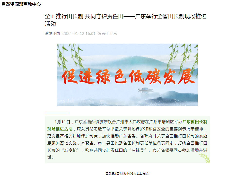 自然資源部.png