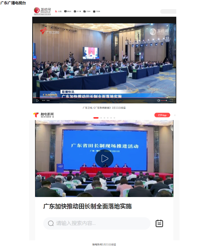 廣東廣播電視臺.png