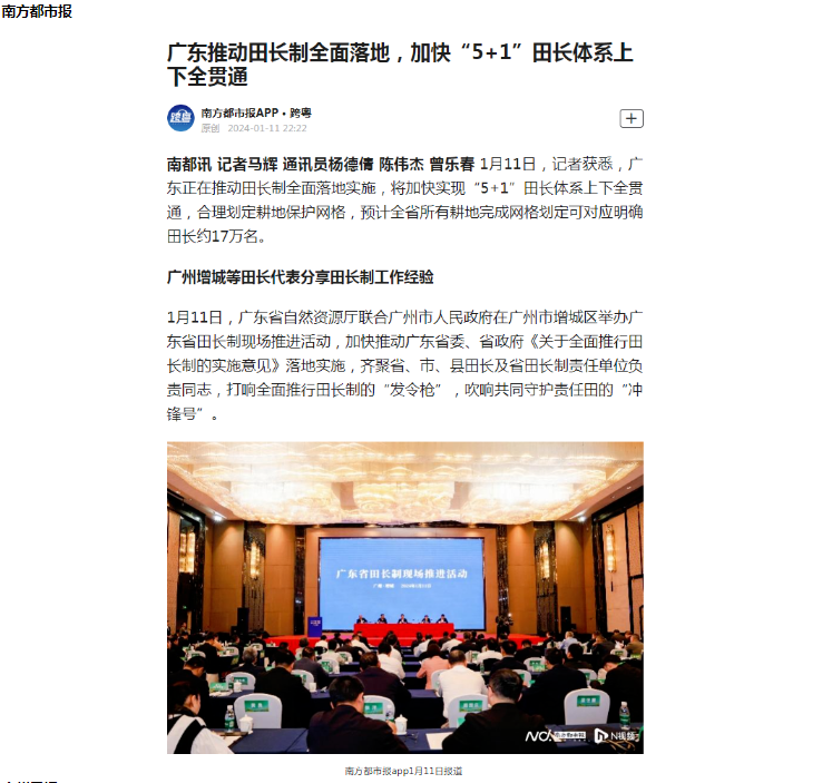 南方都市報.png