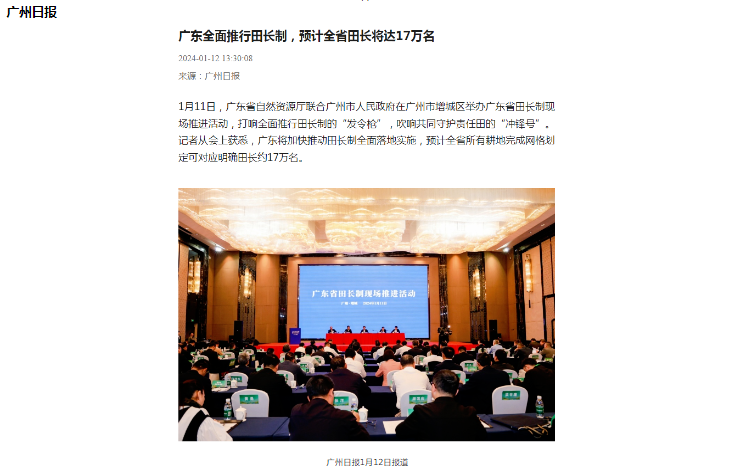 廣州日報.png