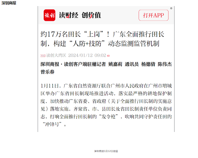深圳商報.png