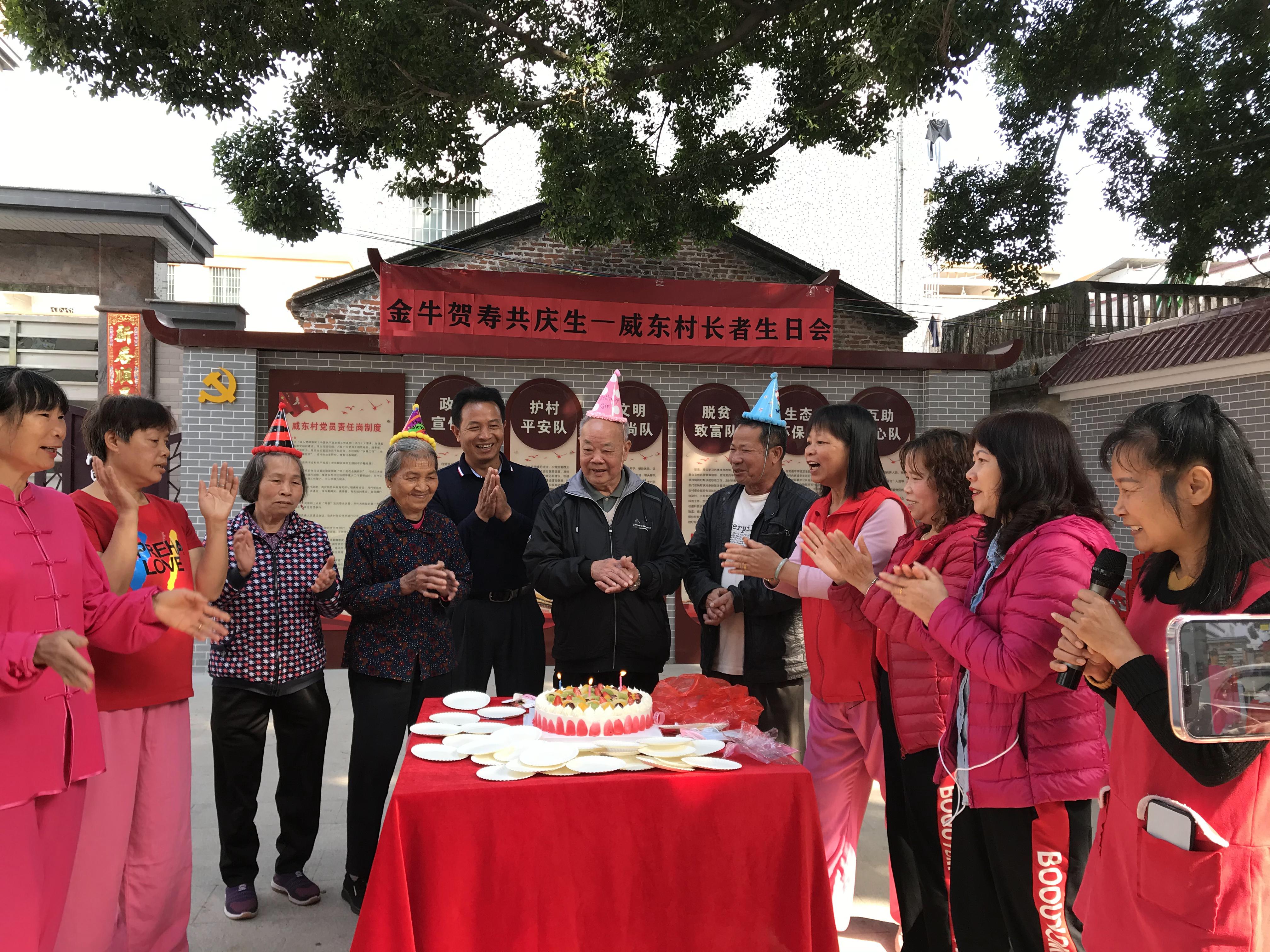 威東村每月定期開展長者生日會活動.JPG